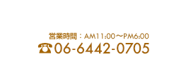 大阪・北区梅田駅近くのフスフレーゲスクール・フットラボ／お問い合わせは：050-1004-5664